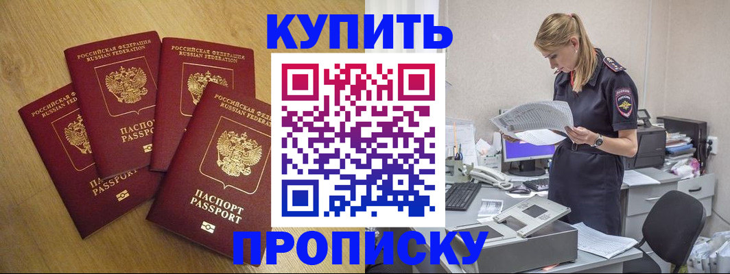 прописка иностранных граждан в Белоярске